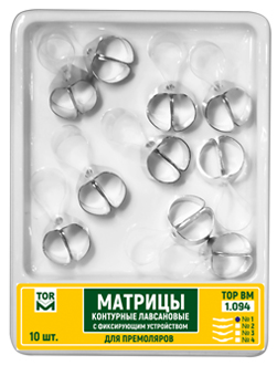 Матрицы контурные лавсановые для премоляров  и моляров с фиксирующим устройством TOR VM в ассортименте