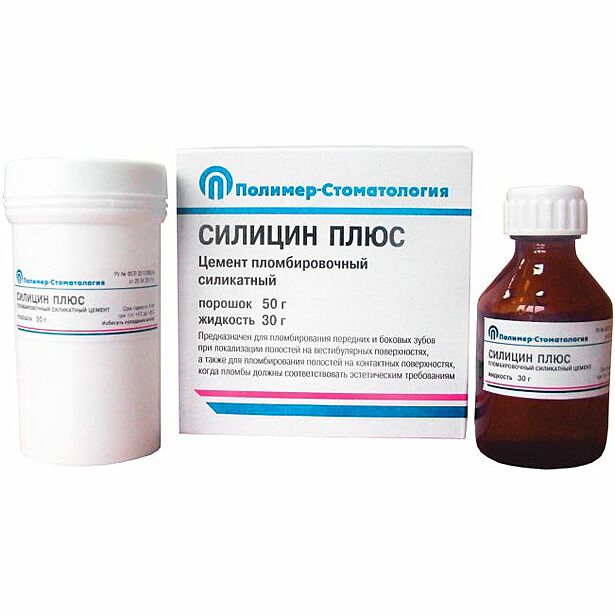 Цемент Силицин-Плюс (50 г+ 30 мл) Полимер стоматология